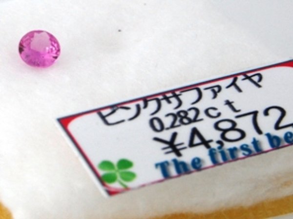 画像6: 【オーダー例】K18WGピンクサファイアペンダント制作