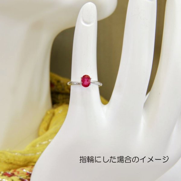 画像11: 【若干蛍光性有】【ソーティング付き】ルビー1.021ct 