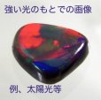 画像6: ブラックオパール　0.49ct