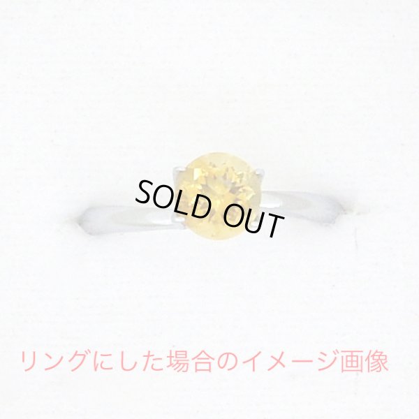 画像11: ラウンドシトリン 約6mm 11月誕生石