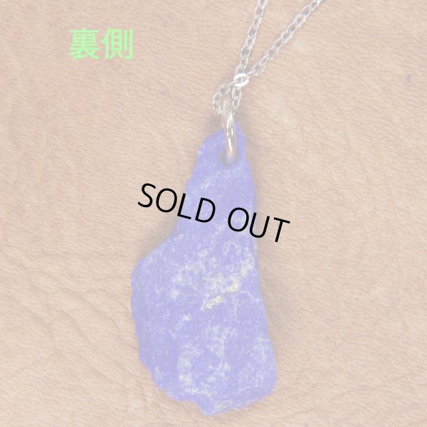 画像3: ラピスラズリ・ラフカットペンダントネックレス
