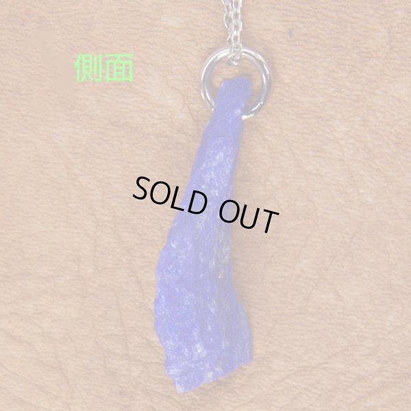 画像4: ラピスラズリ・ラフカットペンダントネックレス