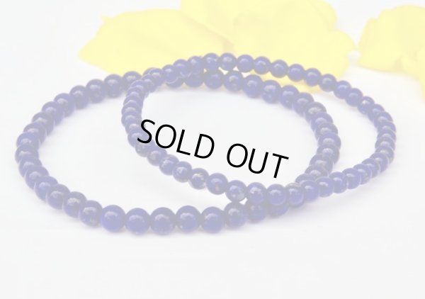 画像4: ラピスラズリ　ブレスレット