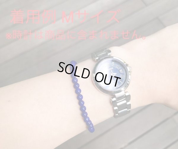 画像9: ラピスラズリ　ブレスレット