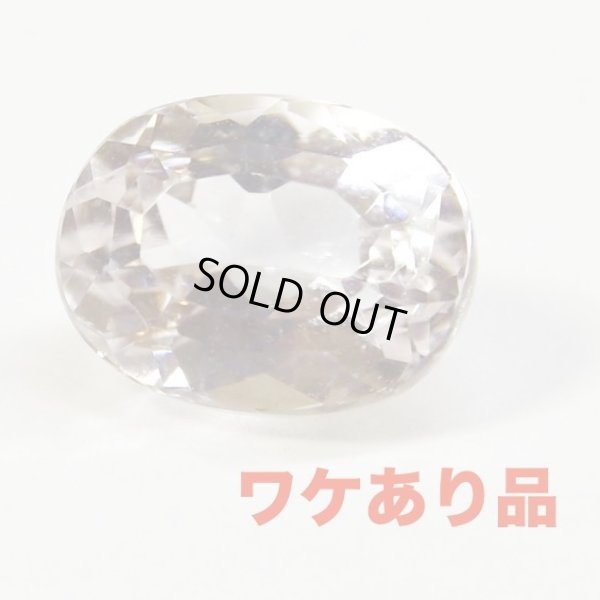 画像8: ※ワケあり！※ クンツァイト  約8.5×6.5×厚み5mm 2.056ct