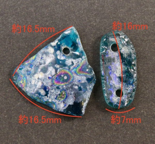 画像4: 【穴あき】古代ガラス 破片 2枚セット
