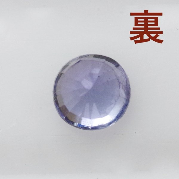 画像5: タンザナイト　0.475ct　12月誕生石