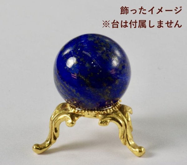 画像7: 置石 ラピスラズリ 丸玉