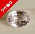 画像1: ※ワケあり！※ クンツァイト  約7×5×厚み4.1mm 1.089ct (1)