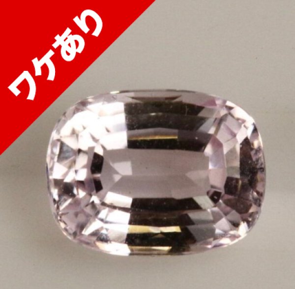 画像1: ※ワケあり！※ クンツァイト 約8×6mm 1.822ct