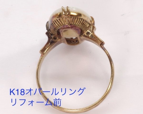 画像3: 【リフォーム例】オパール リング→ペンダント