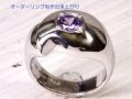 【オーダー例】紫色石入りSVリング制作