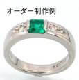 画像12: エメラルド 0.364ct 5月誕生石