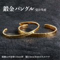 ※要お見積り※【受注生産品】K18鍛金バングル