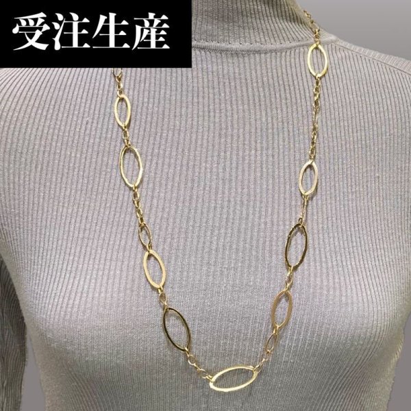 画像1: ◆要お見積り◆【受注生産】K18オーバルロングネックレス