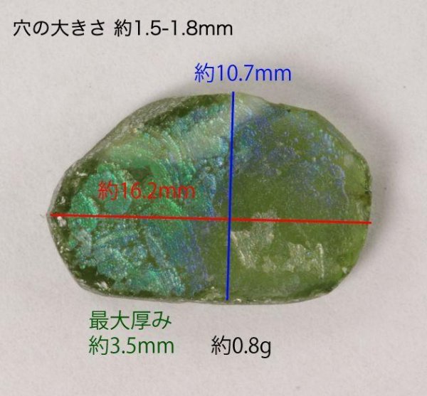 画像2: 【穴あき】古代ガラス 破片