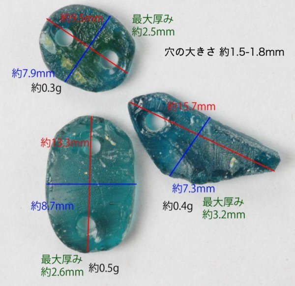 画像2: 【穴あき】古代ガラス 破片 3枚セット