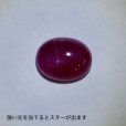 画像2: スタールビー1.9ct ７月誕生石 (2)