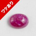 ※ワケ有り品！※ スタールビー 0.27ct 