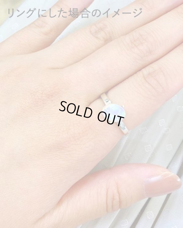 画像6: オパール 1.27ct 10月誕生石