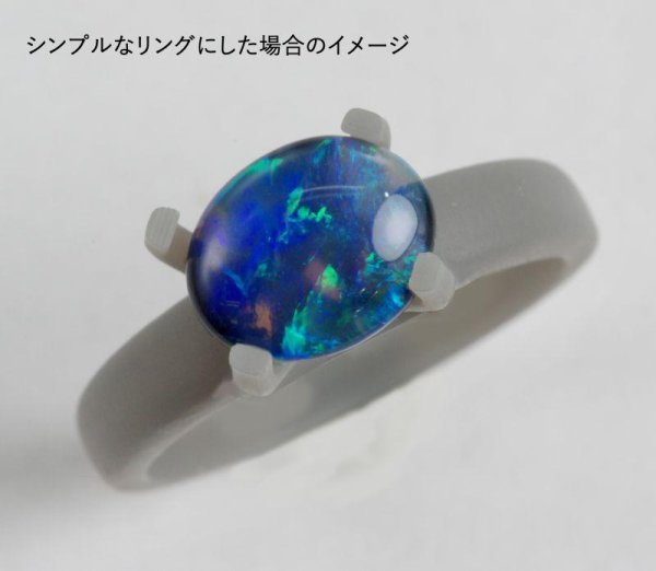 画像4: ◆SALE◆ ブラックオパール 1.733ct 10月誕生石