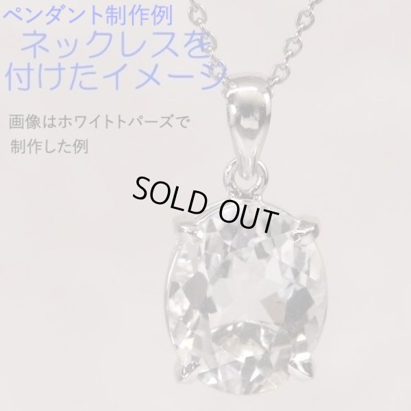 画像8: ○当店蔵出し品○ シトリン　オーバル　約14×10mm 9.124ct