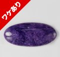 ※ワケあり※ チャロアイト　ダブレット　約53×24×厚み約8mm 79.2ct