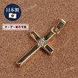画像7: K18ダイヤ入りクロスペンダント