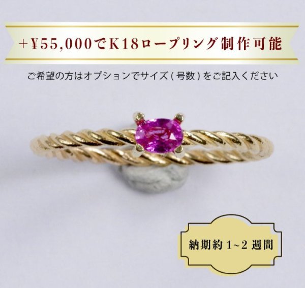 画像6: ピンクサファイア　0.157ct ９月誕生石