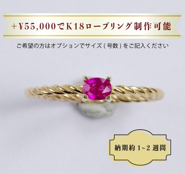 画像6: ルビー オーバル 平均0.249ct  7月誕生石