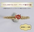 画像10: オレンジサファイア 平均0.203ct