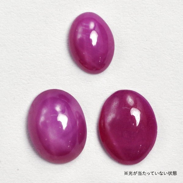 画像2: リンデンスタールビー（合成スター）ルース