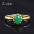 画像1: ◆価格要確認◆【受注生産品】K18クリソプレーズリング (1)