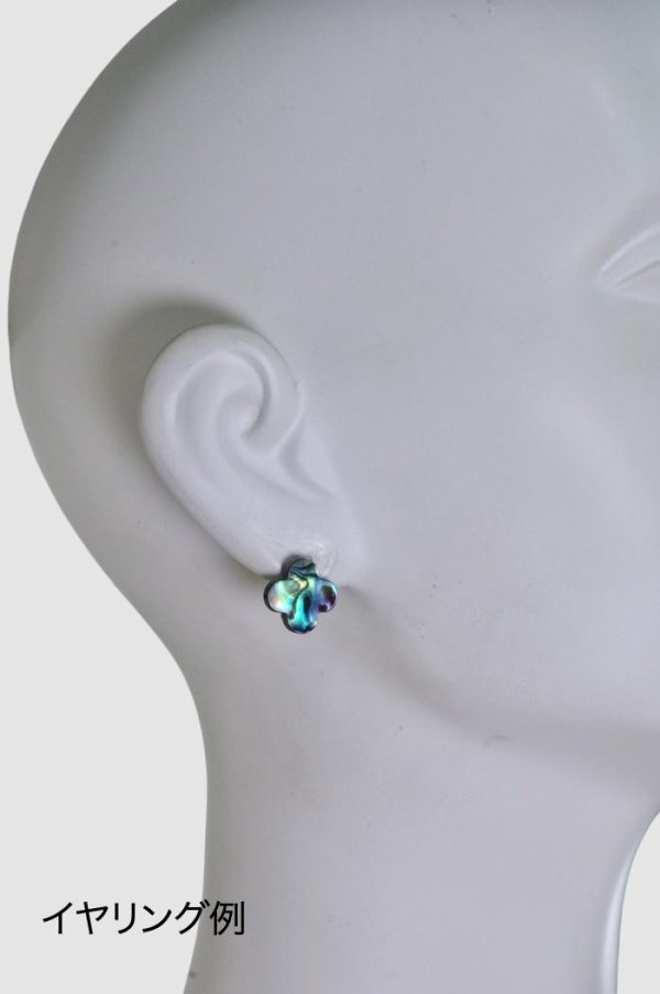 画像6: アバロンシェル 4枚花ルース 約16mm