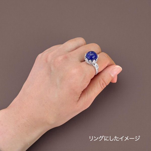 画像8: ラピスラズリ　ハイカボション　12月誕生石