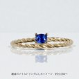 画像7: サファイア 0.223ct９月誕生石 (7)