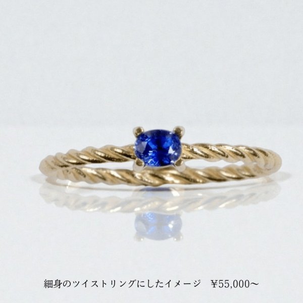 画像7: サファイア 0.223ct９月誕生石