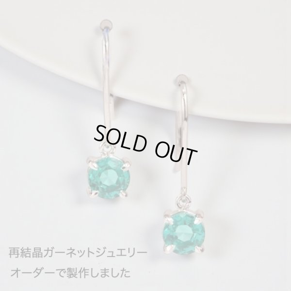 画像10: ガーネット　パライバカラー再結晶　1.85ct　