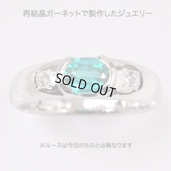 画像9: ガーネット　パライバカラー再結晶　1.85ct　