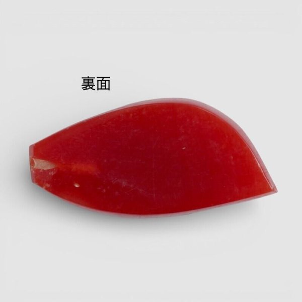 画像2: 血赤珊瑚 0.26匁/約1g YL-811