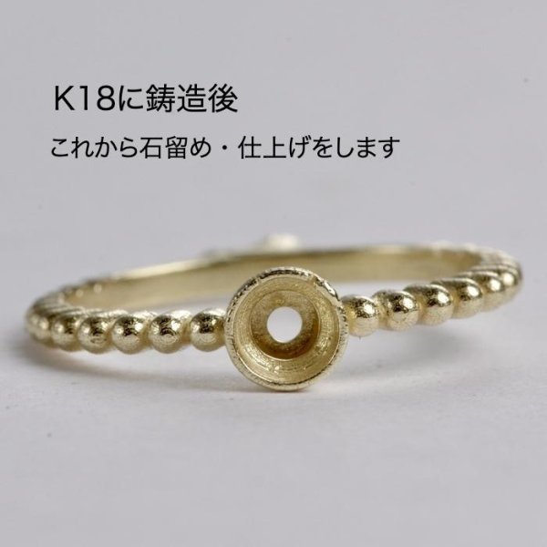 画像7: 【オーダー例】形見のダイヤでK18細身リング製作
