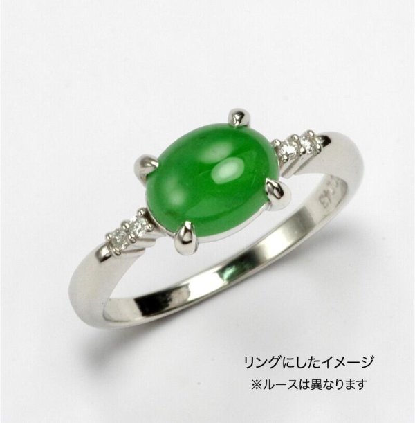 画像6: 【ソーティング付き】ヒスイ 3.519ct