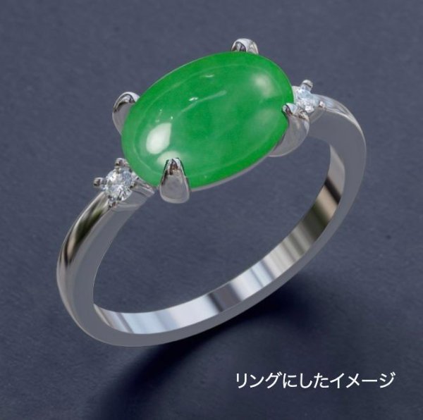 画像7: 【ソーティング付き】ヒスイ 3.494ct 約10.5×7mm　厚み約5mm