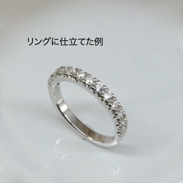 画像11: czダイヤモンドコーティング　約2mmラウンド