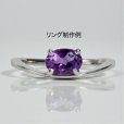 画像5: アメジスト 約5×7mm 2月誕生石 (5)