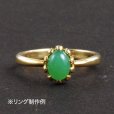 画像10: クリソプレーズ 約7×5×厚み4-5mm (10)