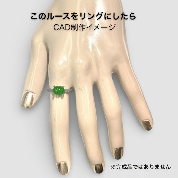 画像4: 【ソーティング付き】ヒスイ 約9.3× 7.4mm 3.519ct