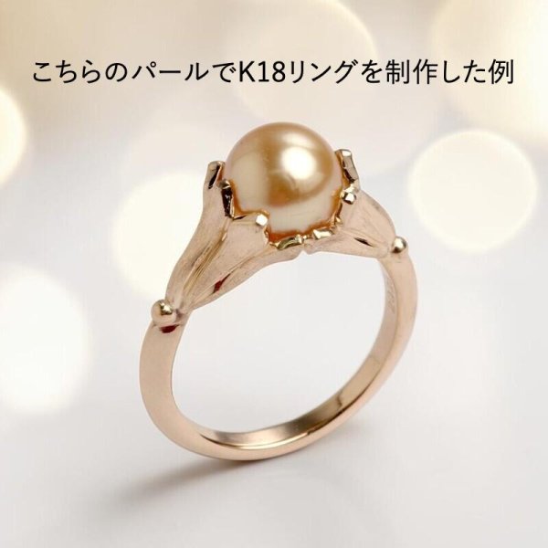 画像6: 白蝶パール ゴールド系 約8〜8.8mm 穴なしルース