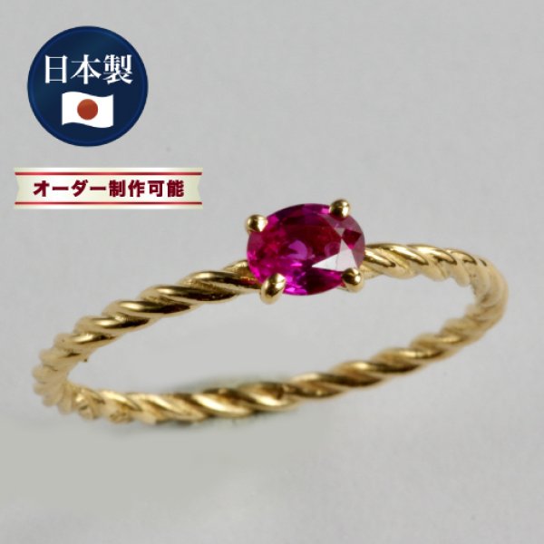 画像5: K18 ルビーロープリング