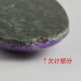 画像2: ※ワケあり※ チャロアイト　ダブレット　約53×24×厚み約8mm 79.2ct (2)